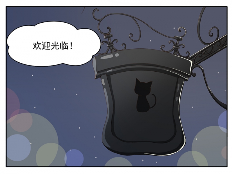 主子是猫王子殿下漫画,第1话5图