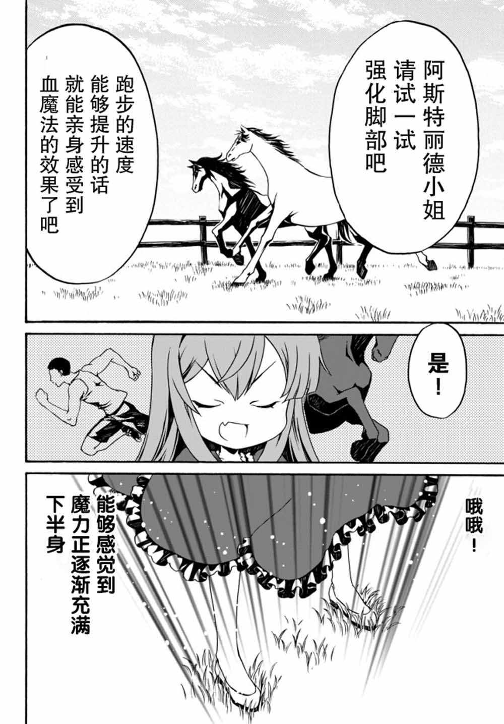 当现代武器来到原神漫画,第5话1图