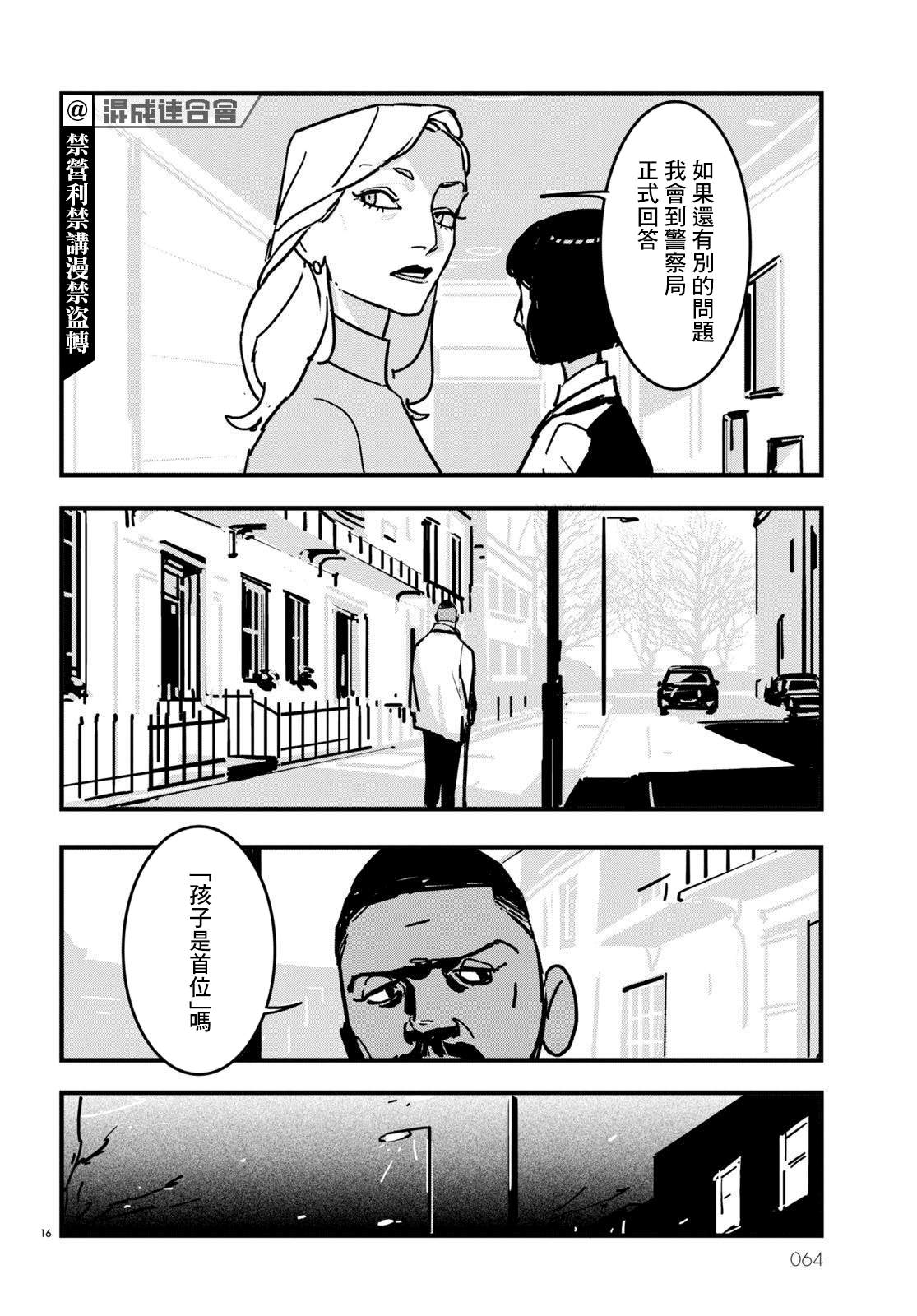 Lost Lad London漫画,第10话1图