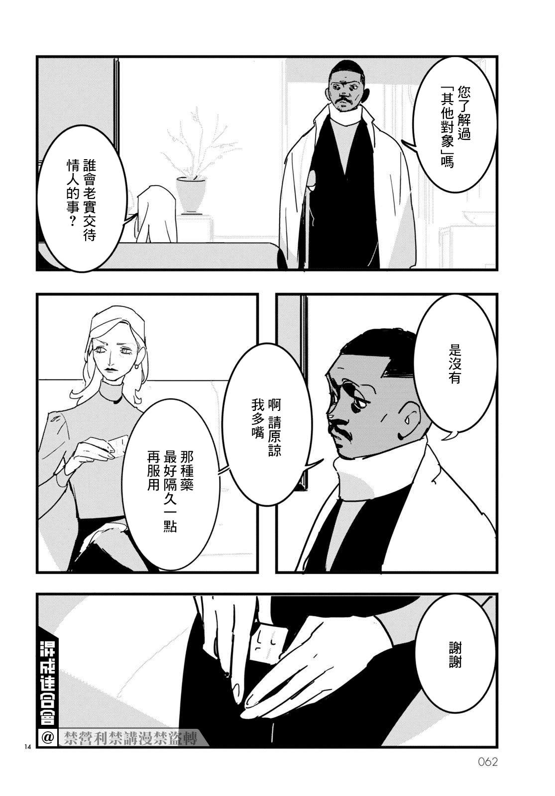 Lost Lad London漫画,第10话4图