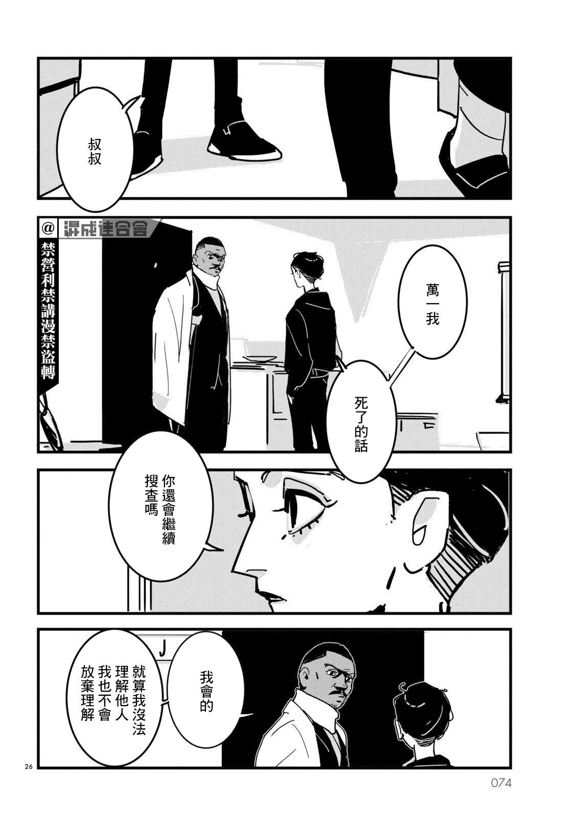 Lost Lad London漫画,第10话1图