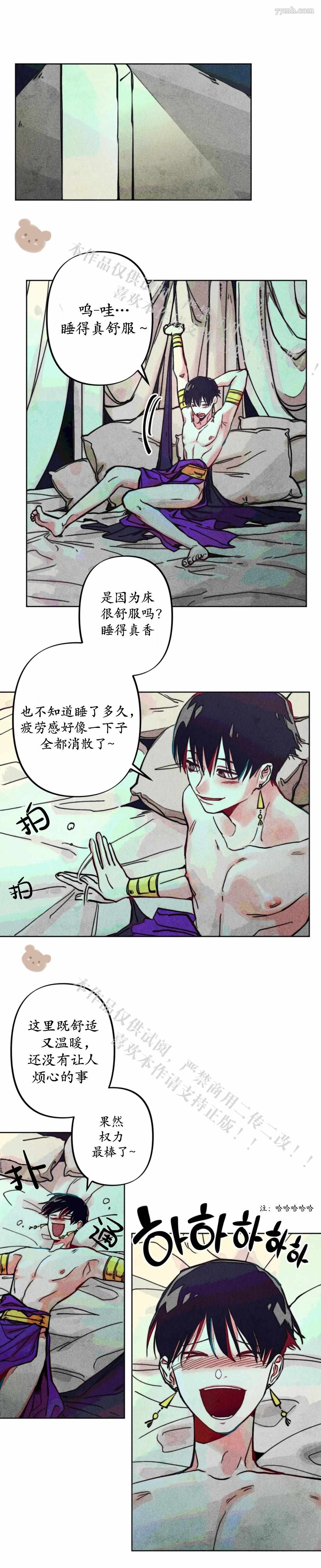 救赎的方法很简单漫画,第7话1图