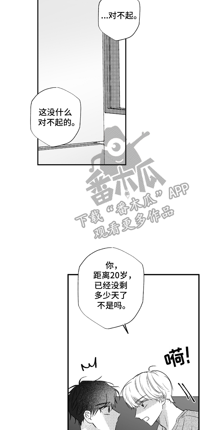 第3话0