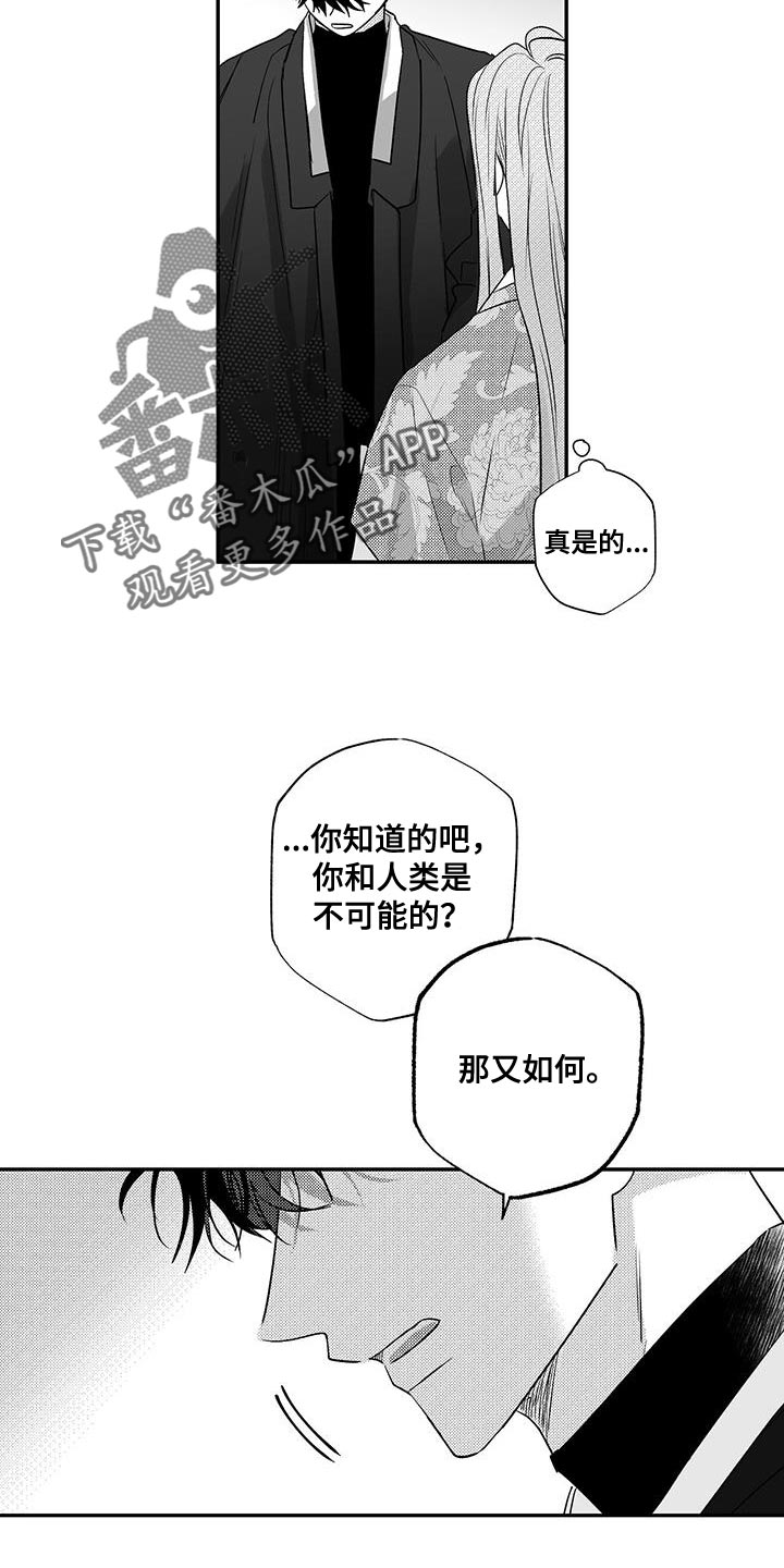 唯独你不可取代林二汶漫画,第10话5图