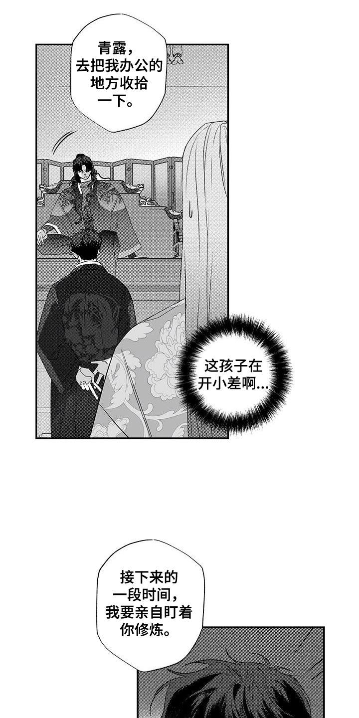 唯独你不可取代林二汶漫画,第10话2图