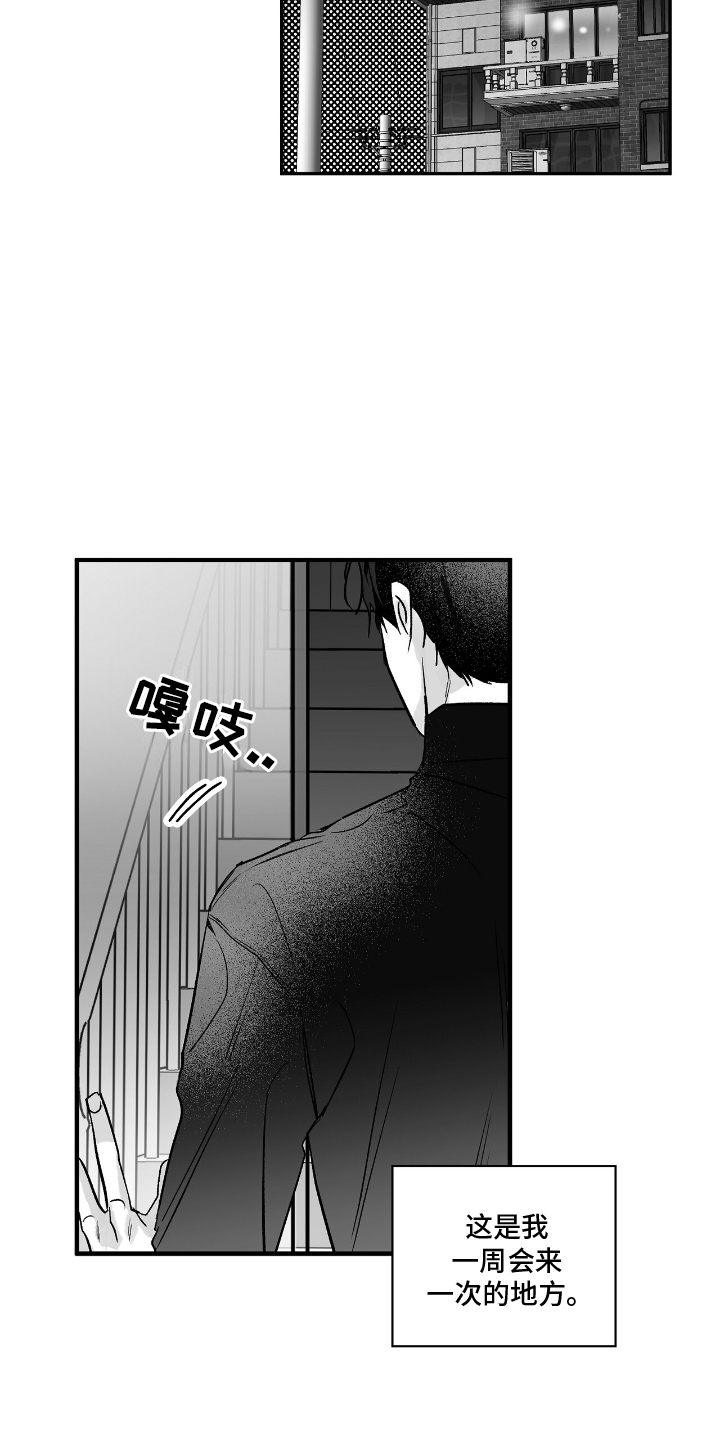 唯独眷顾你漫画,第2话4图