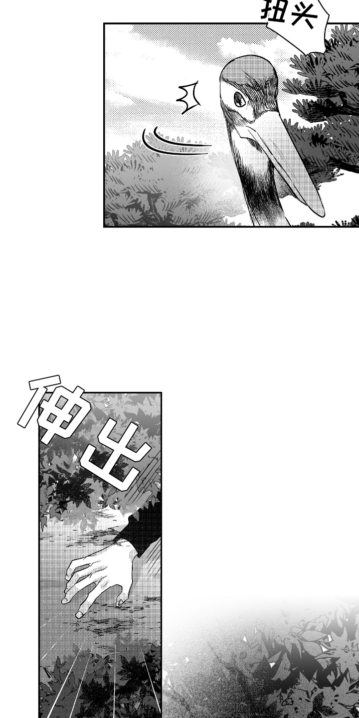 唯独眷顾你漫画,第9话5图