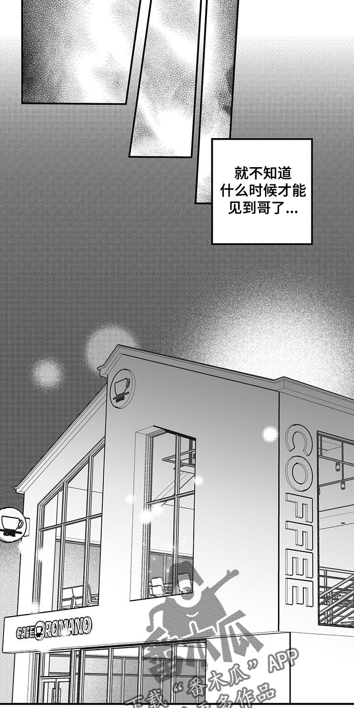 唯独你不可取代林二汶漫画,第10话5图