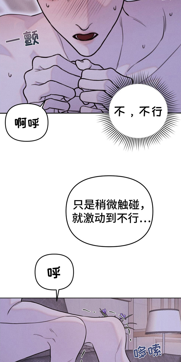 男友成双漫画解说漫画,第9话4图