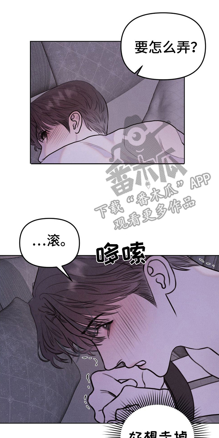 男友成双漫画解说漫画,第9话3图