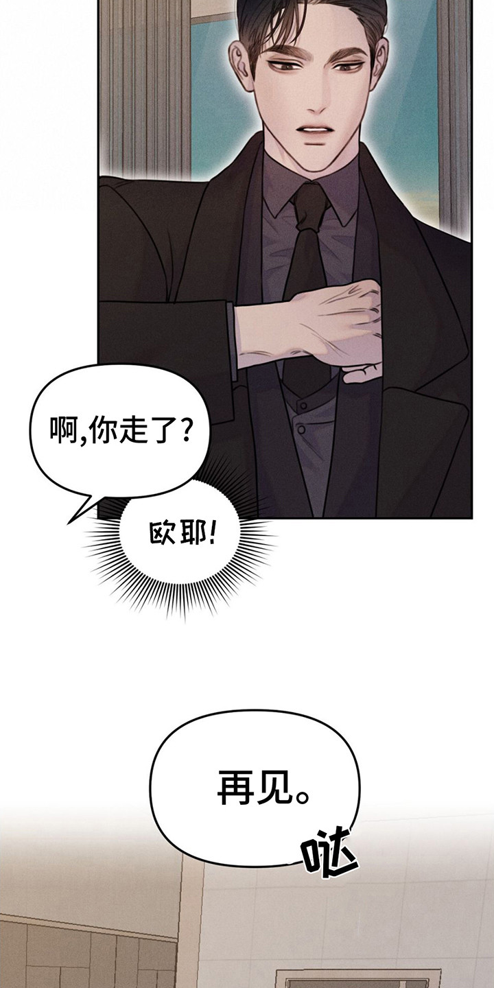 男友成双全集解说动漫漫画,第6话3图