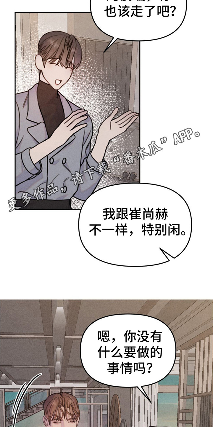 男友成双全集解说动漫漫画,第6话5图