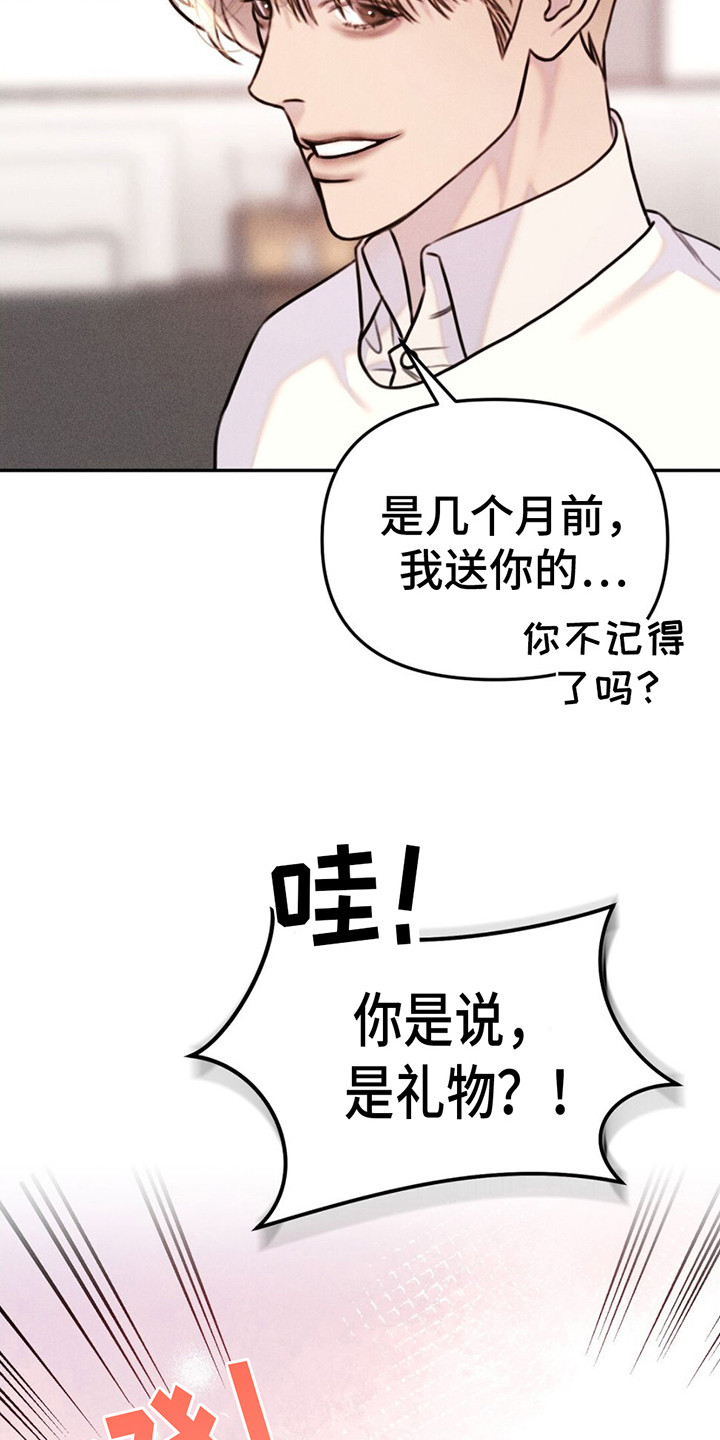 男友成双漫画,第7话3图