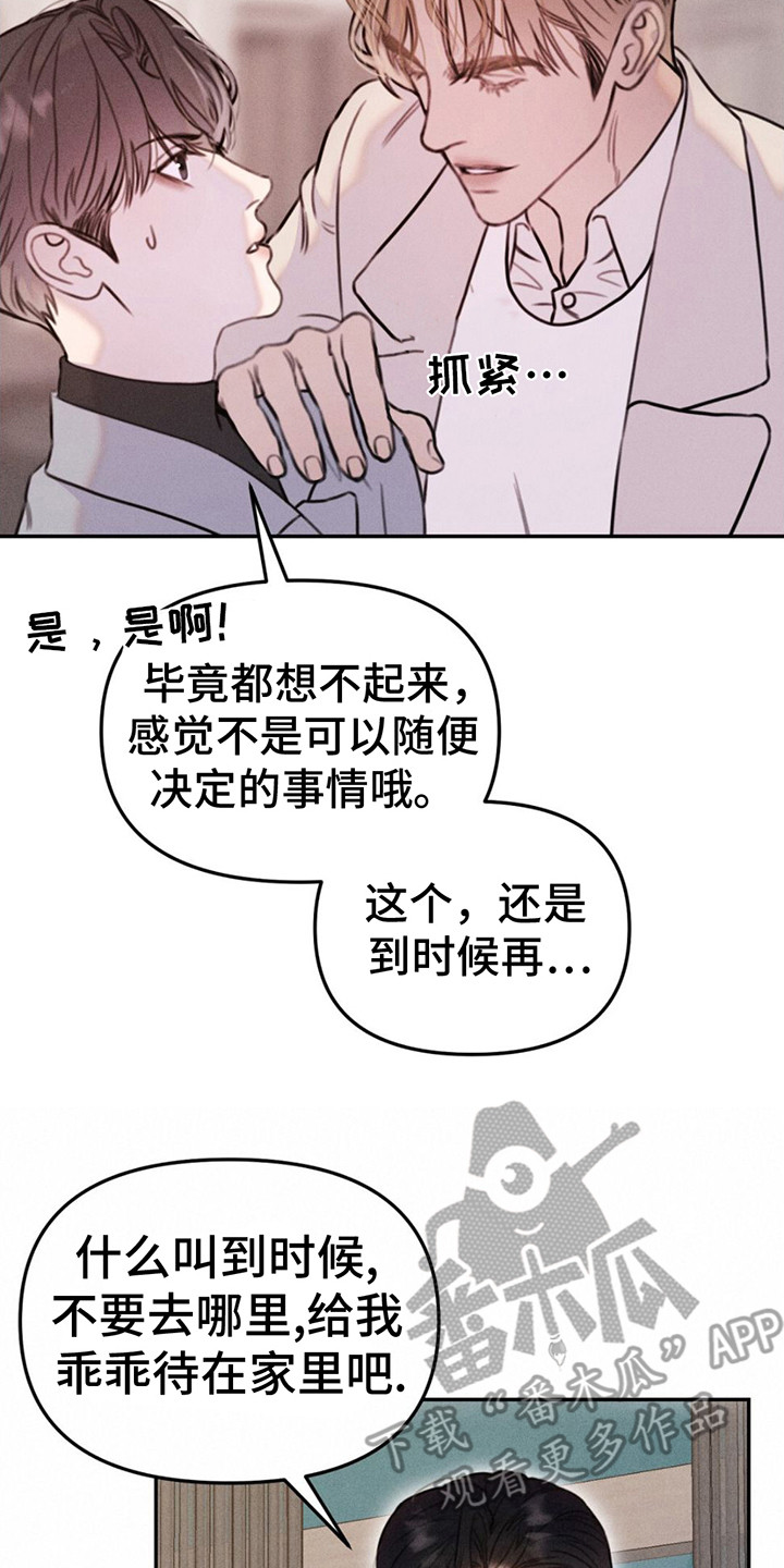 男友成双全集解说动漫漫画,第6话2图