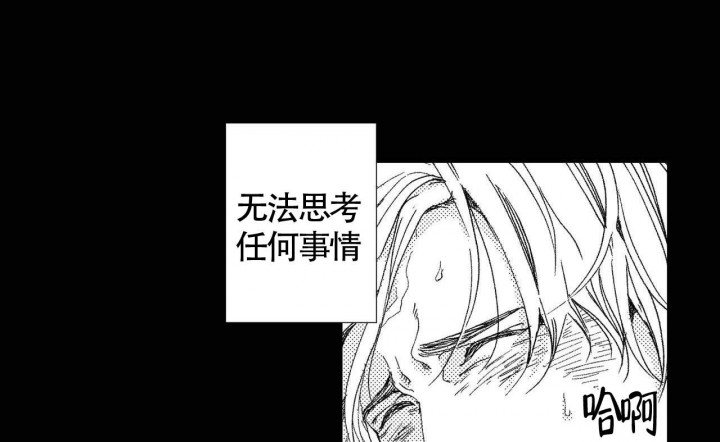 X的剧毒漫画,第11话4图