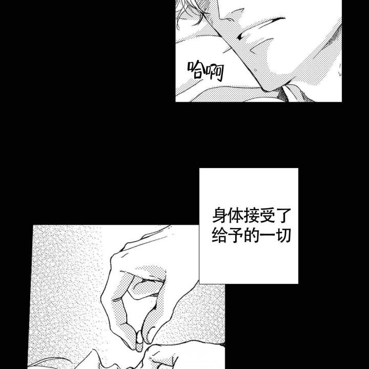 X的剧毒漫画,第11话5图