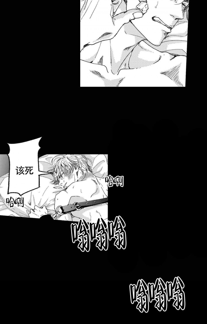 X的剧毒漫画,第11话2图