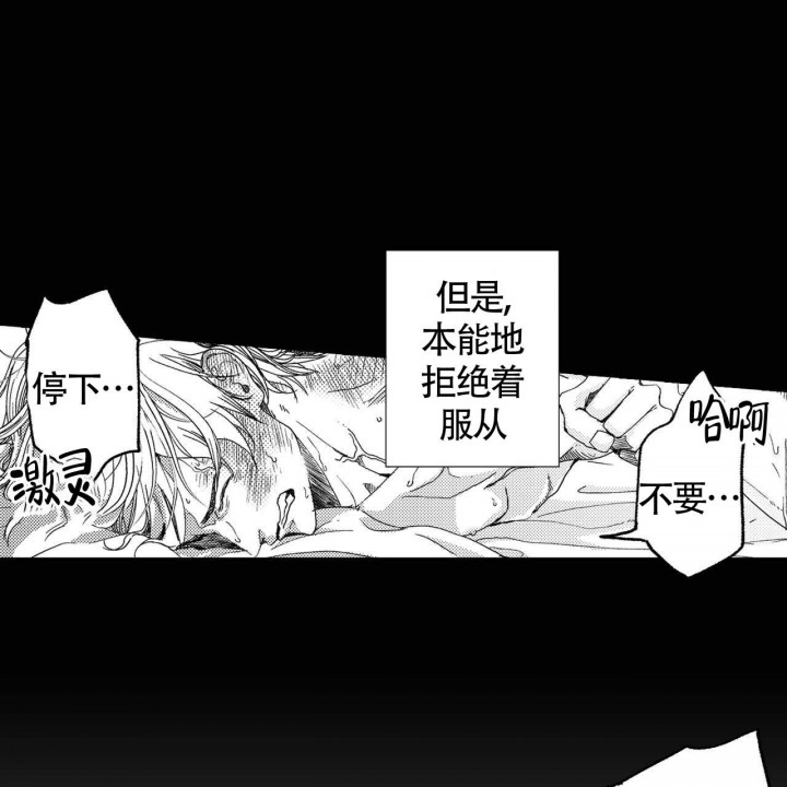 X的剧毒漫画,第11话3图