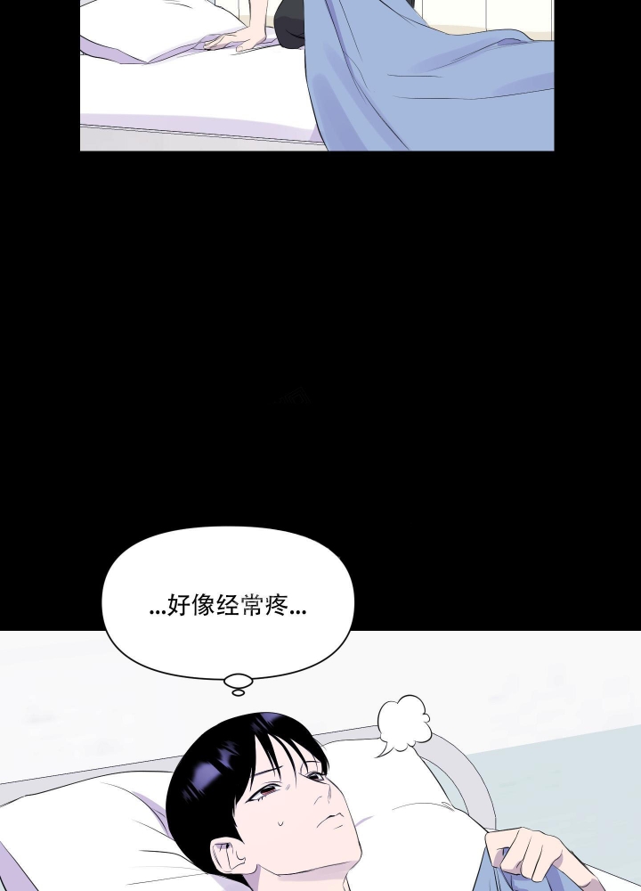 异姓兄弟是什么漫画,第6话1图