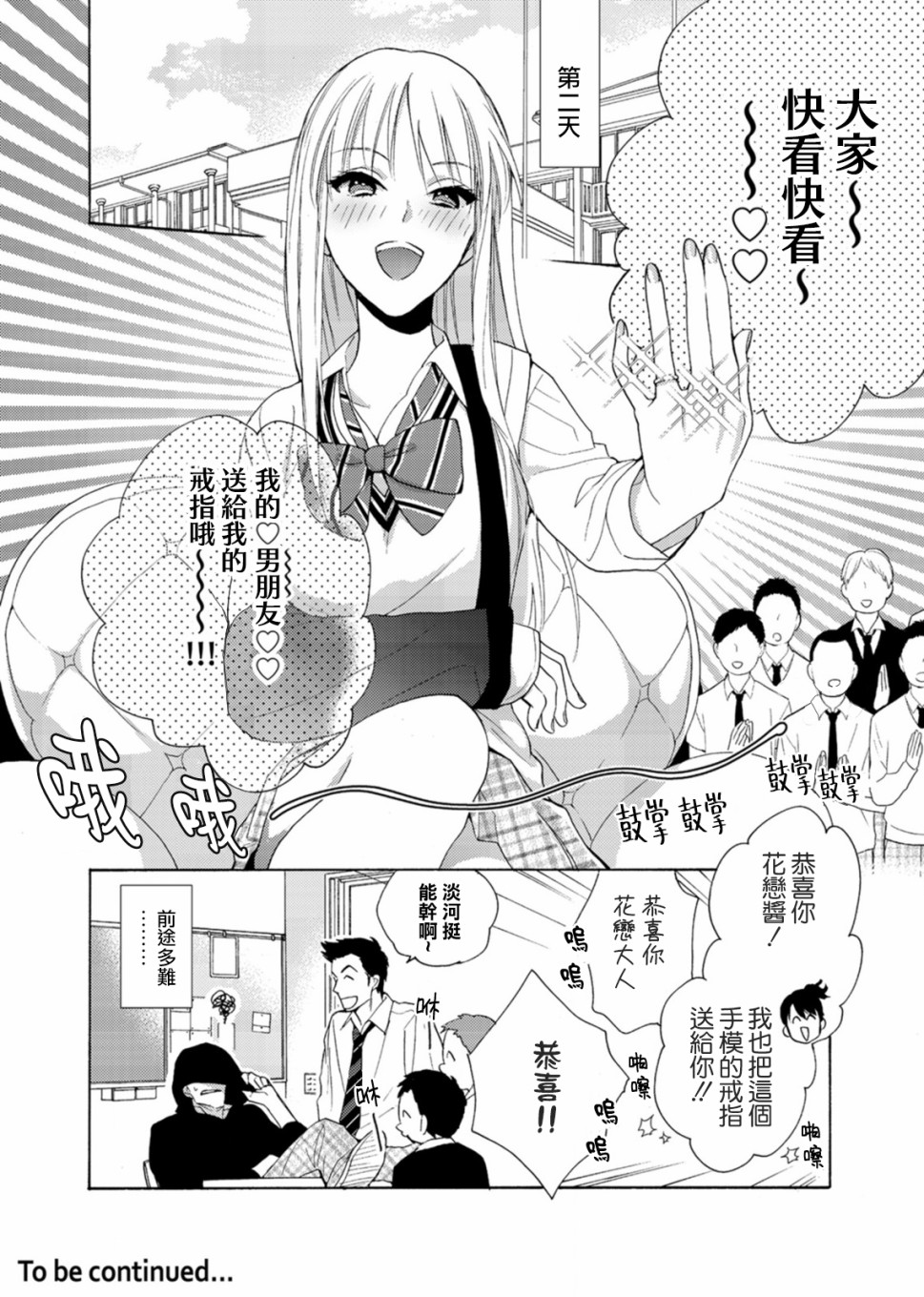 淡河实永的半途而废漫画,第2话5图