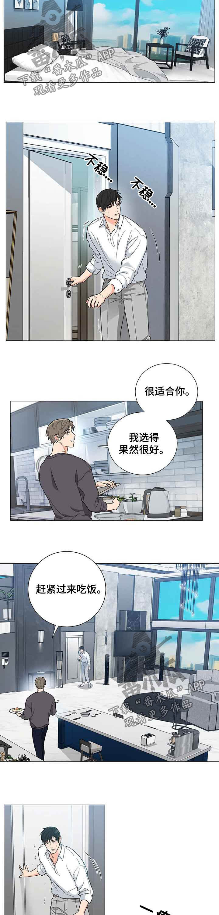 囚笼之爱22集完整版漫画,第10章：还债5图