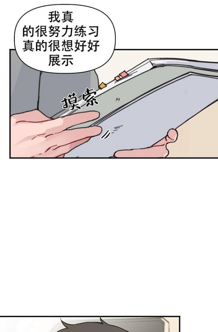 真正的罗曼史漫画,第2话1图