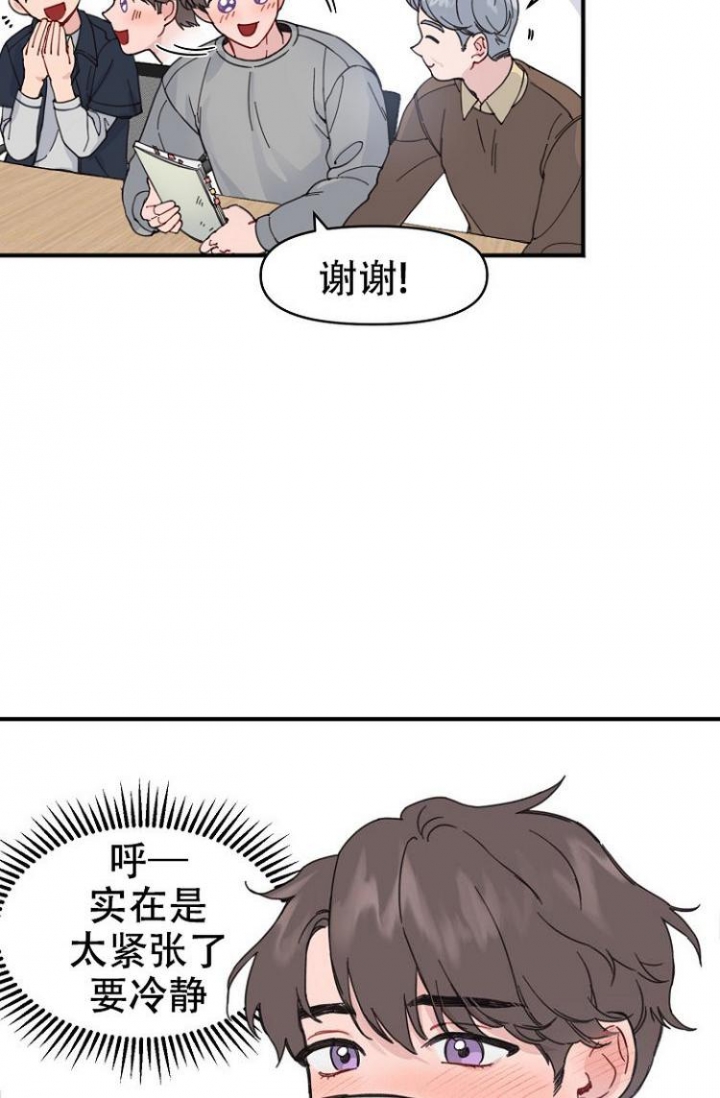 真实的罗曼蒂克电影漫画,第2话3图