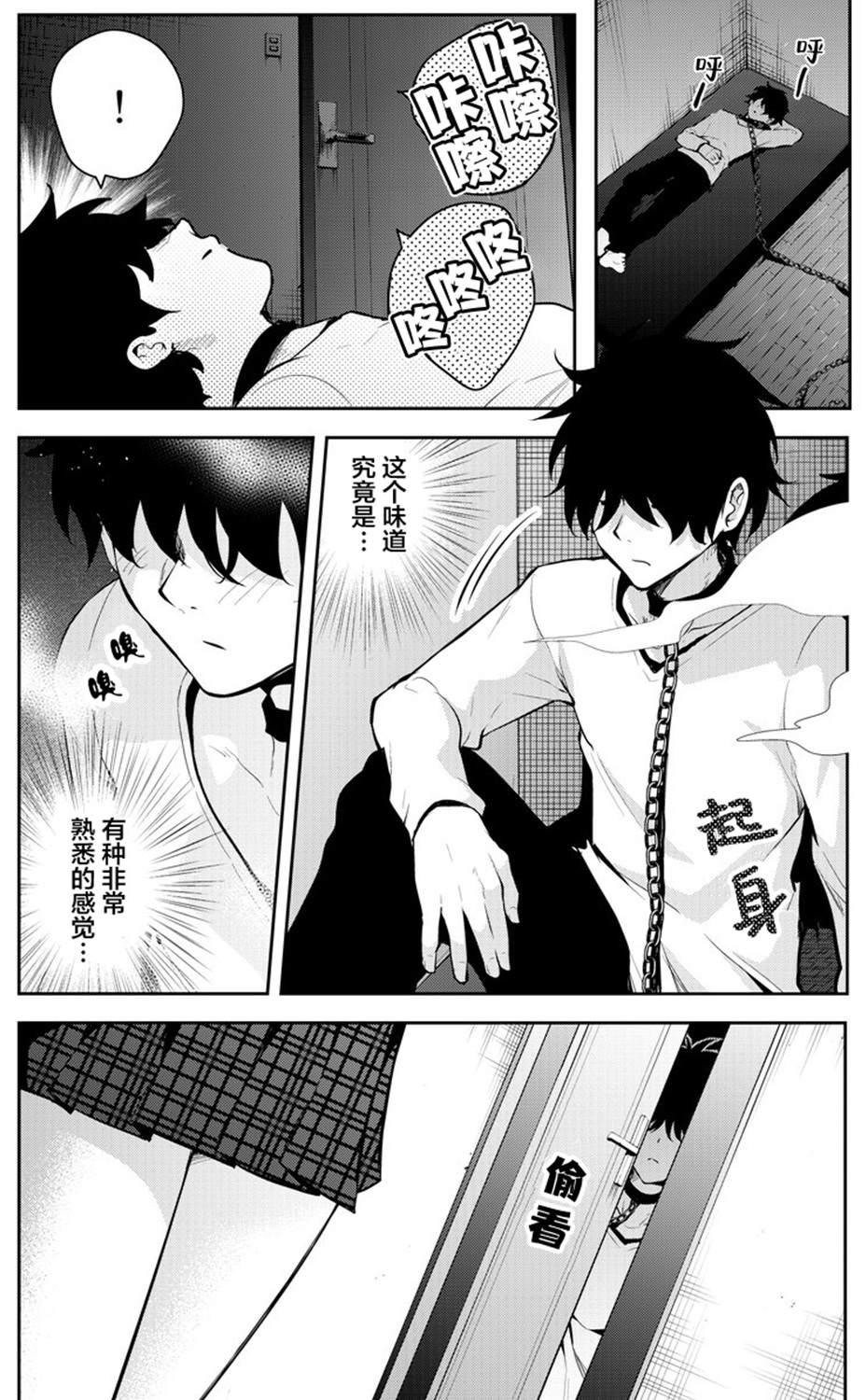 被不认识的女高生监禁的漫画家漫画,第8话2图