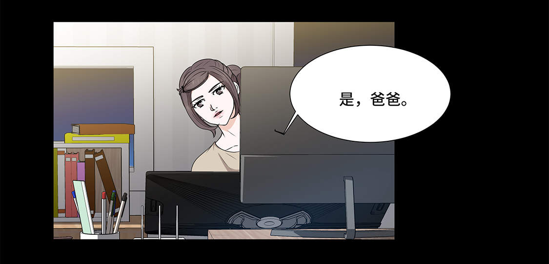 魔王的阴影漫画,第5章：若要人不知5图