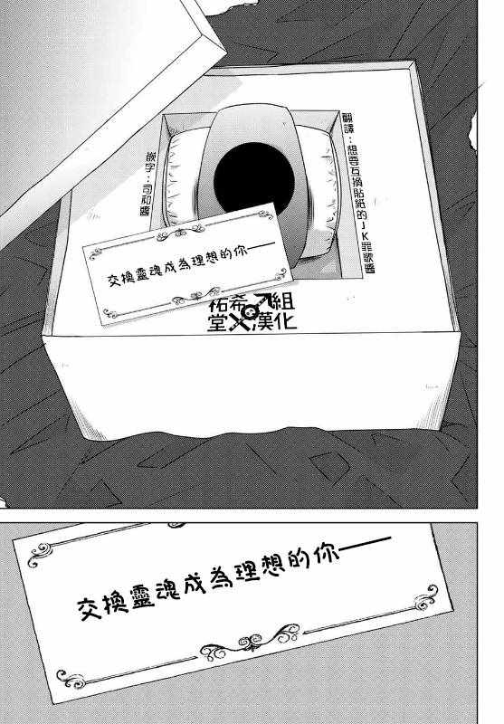 侵替漫画,第1话1图