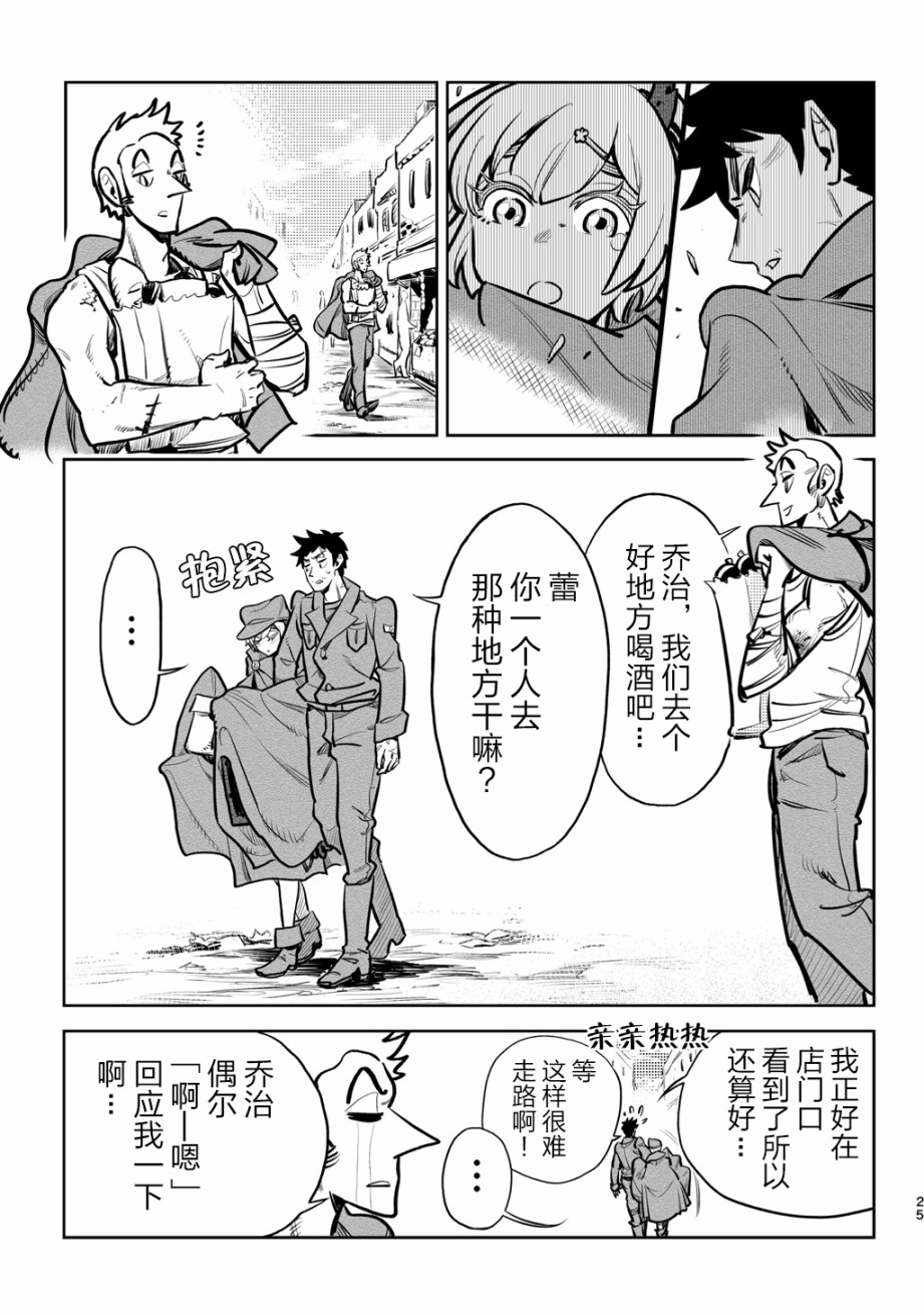 兵器少女漫画,第5话4图