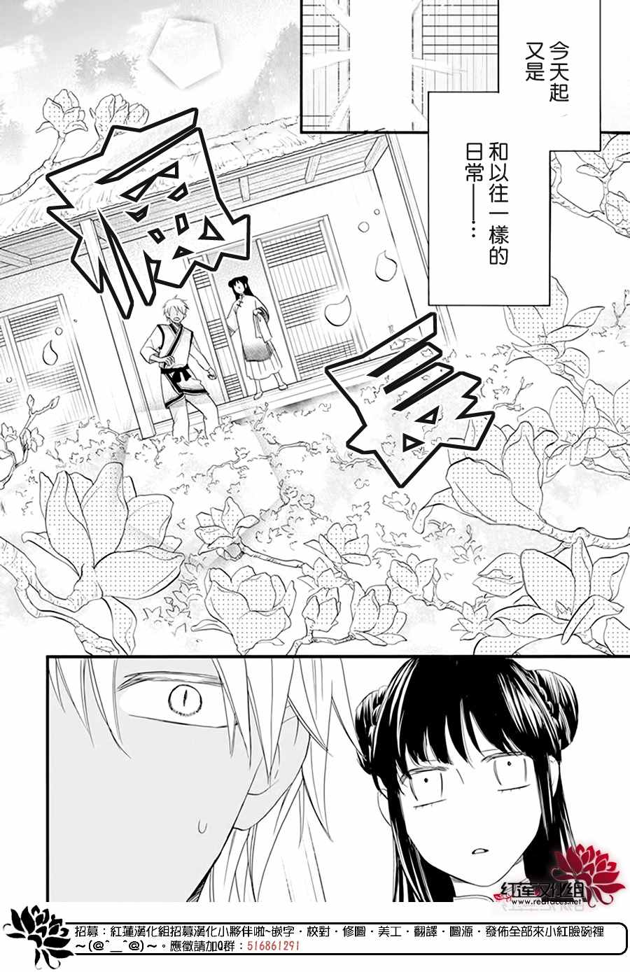 这份凶爱是为天灾漫画,第10话4图