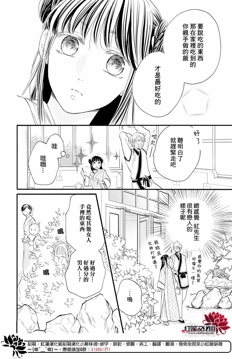 这份凶爱是为天灾漫画,第10话1图