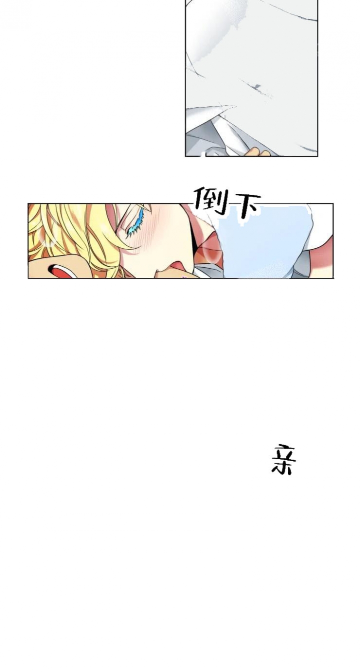 放不开的执着dj漫画,第9话1图