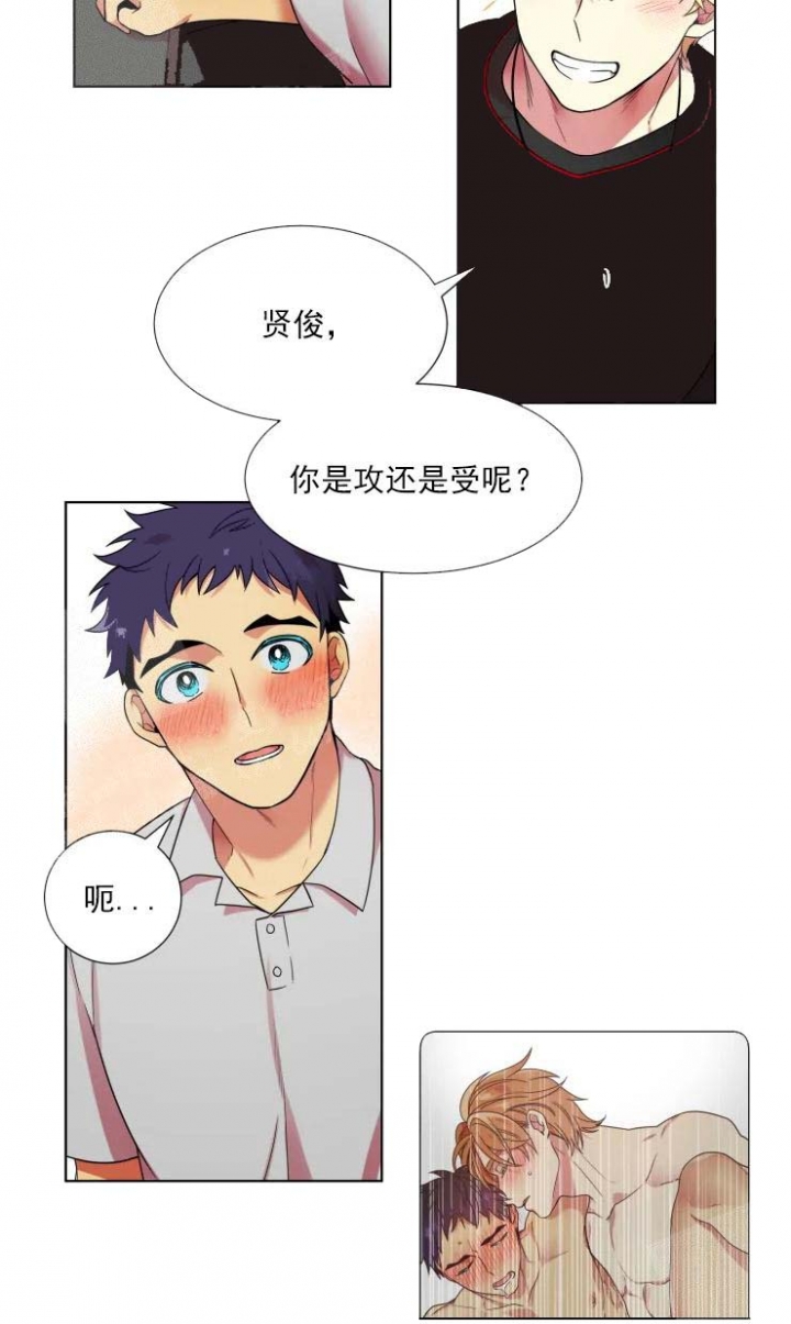 放不开歌词漫画,第7话4图