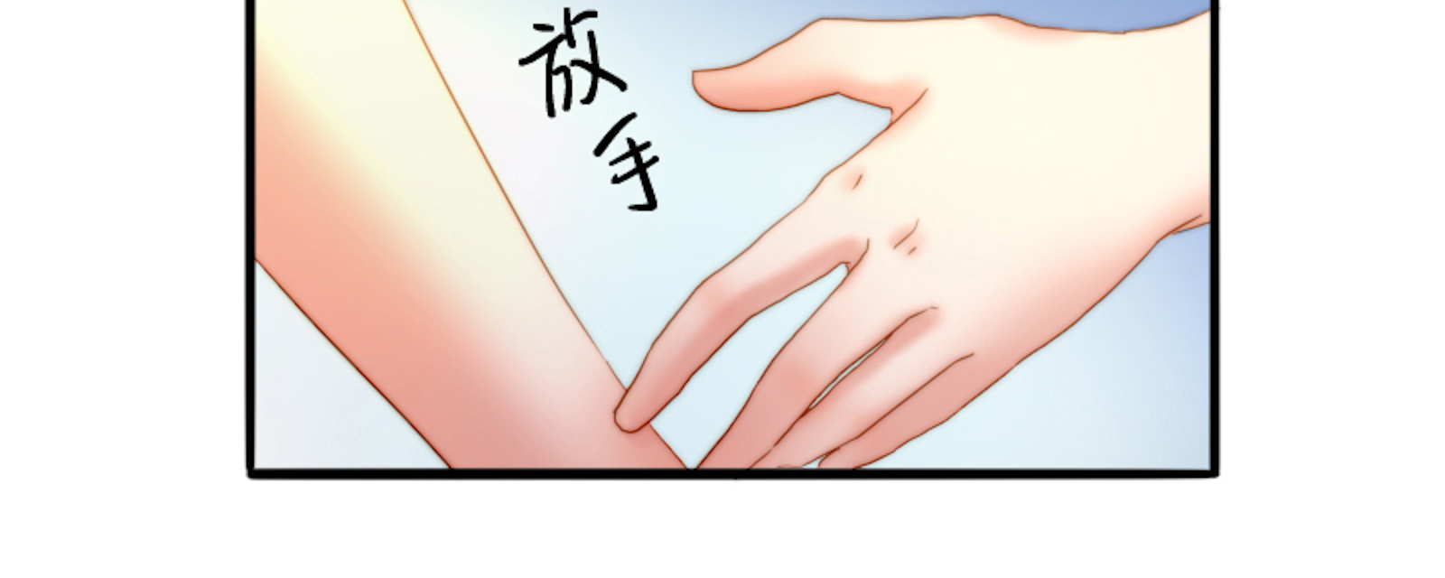 渣渣的拼音怎么写漫画,第6话1图