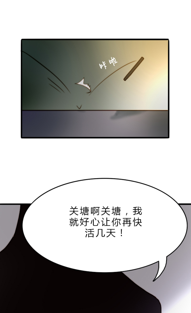 渣渣的拼音怎么写漫画,第6话5图