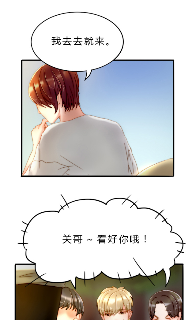 渣渣的拼音怎么写漫画,第6话3图