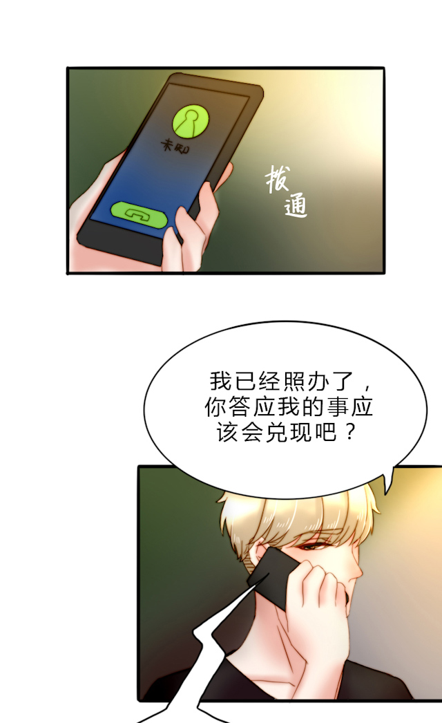 渣渣的拼音怎么写漫画,第6话3图