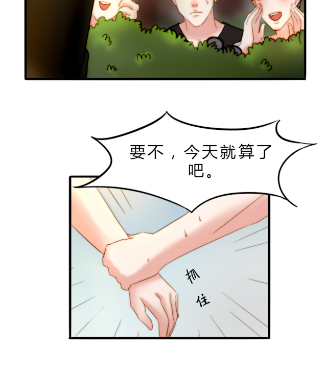 渣渣的拼音怎么写漫画,第6话4图