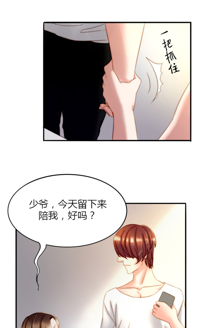 渣渣的克星漫画,第6话5图