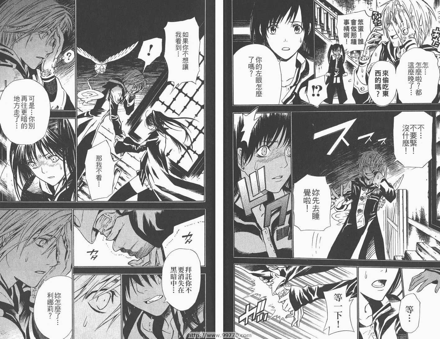 驱魔少年2电影漫画,第8卷2图