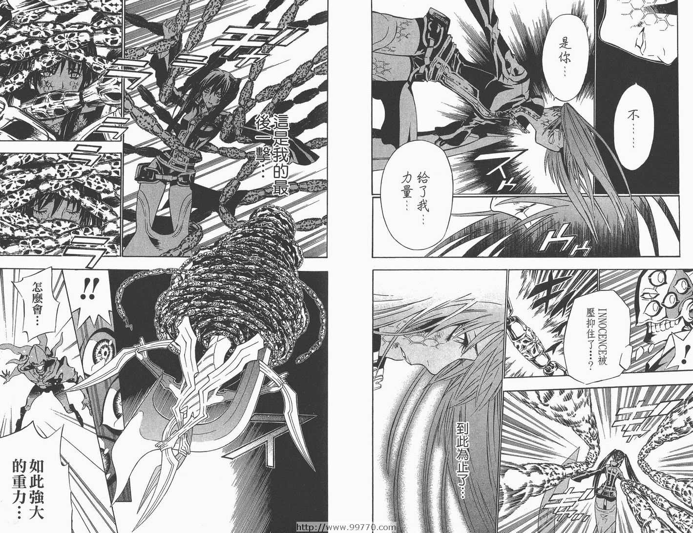 驱魔少年2电影漫画,第8卷1图