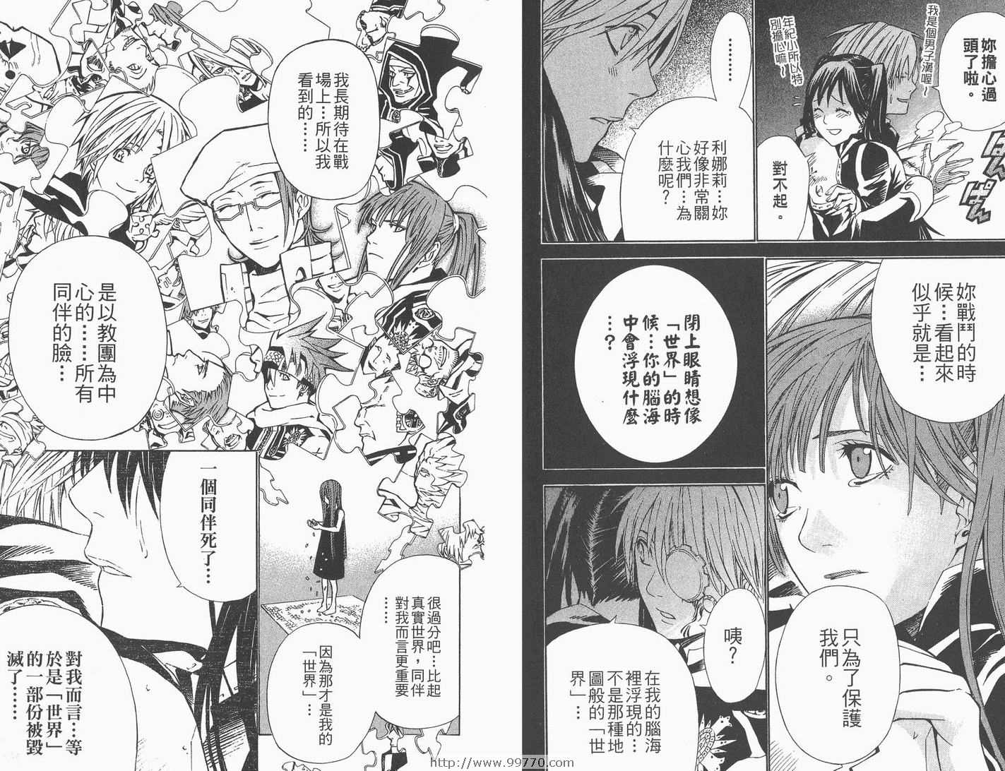 驱魔少年2电影漫画,第8卷4图