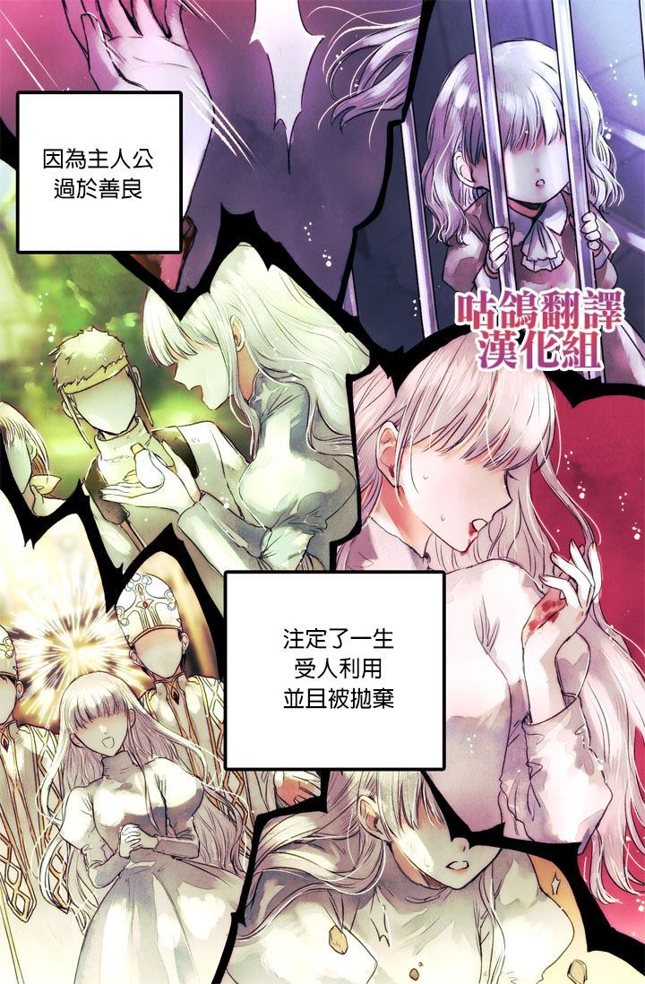 收养了一个反派爸爸漫画,第1话2图