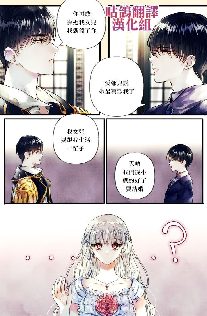 收养了一个反派爸爸漫画,第1话3图