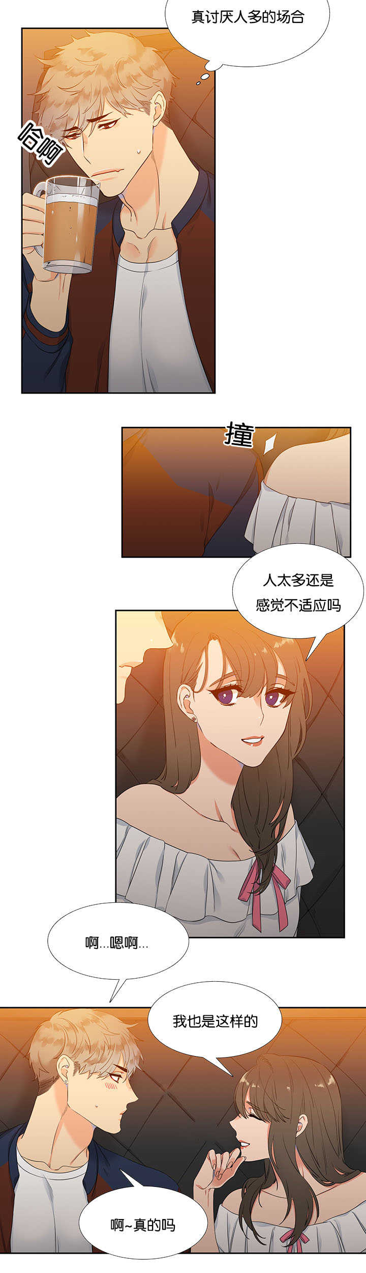 狼的香气第二季结局怀孕漫画,第1章：难以拒绝3图