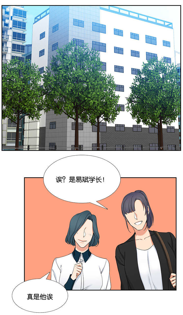 狼的香气动漫全集免费观看漫画,第1章：难以拒绝1图