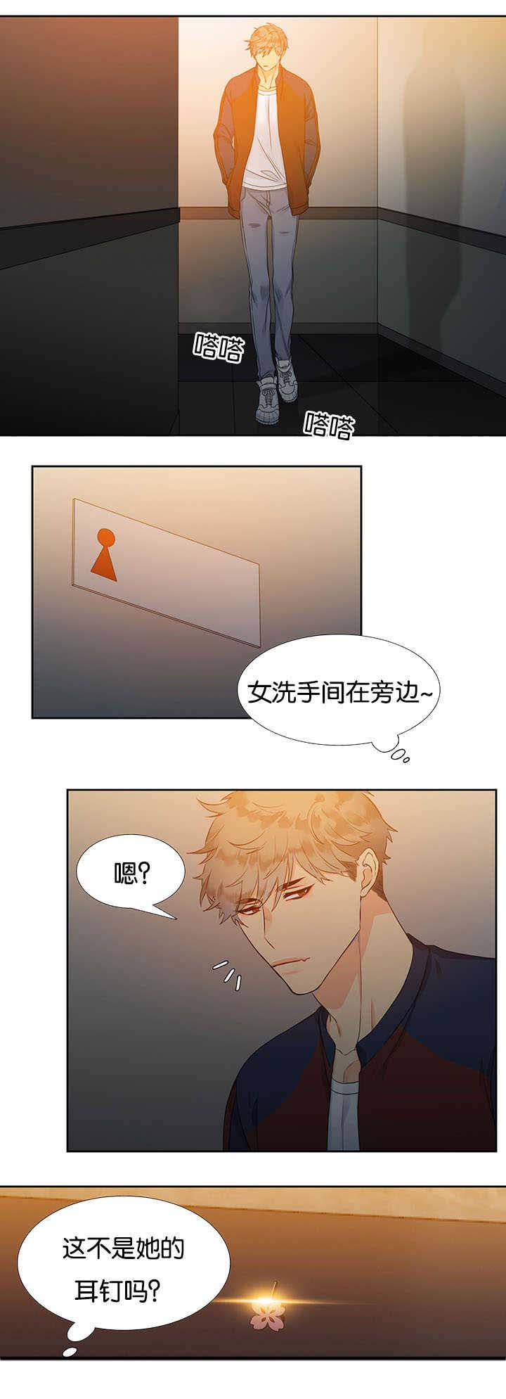 狼的香气第二季结局怀孕漫画,第1章：难以拒绝3图