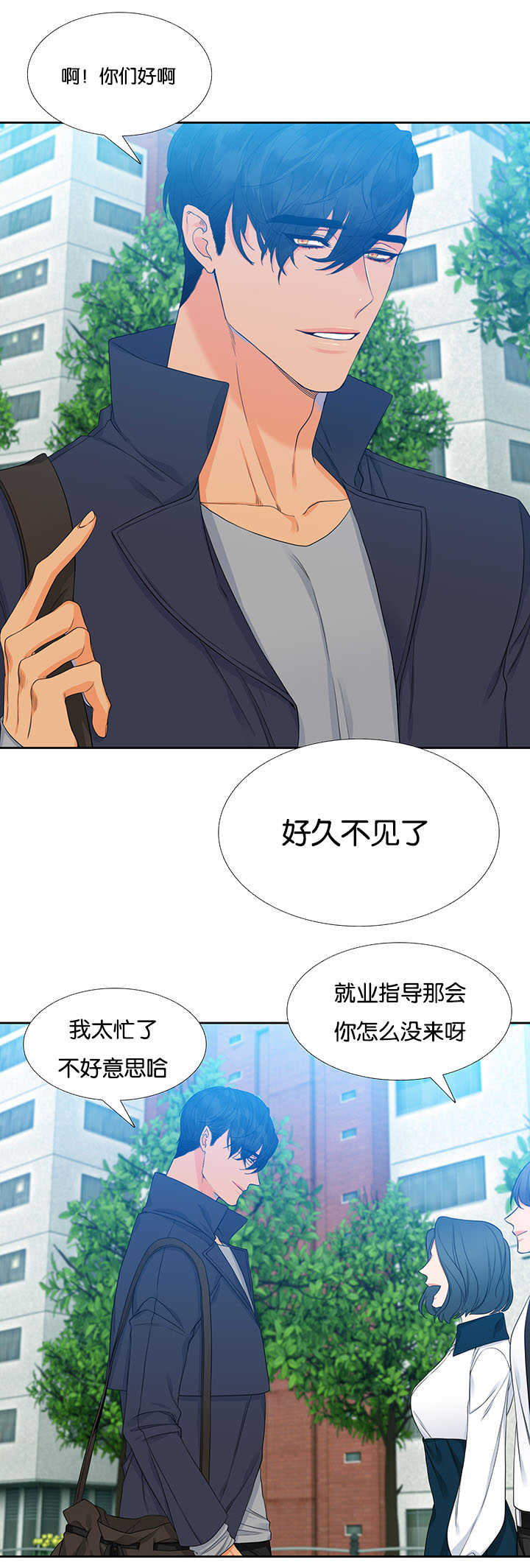 狼的香气全文免费阅读漫画,第1章：难以拒绝2图